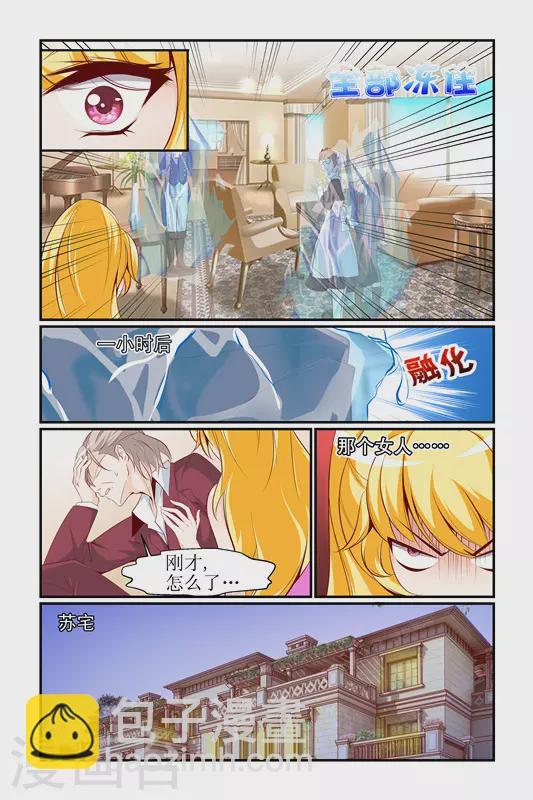 第9话6