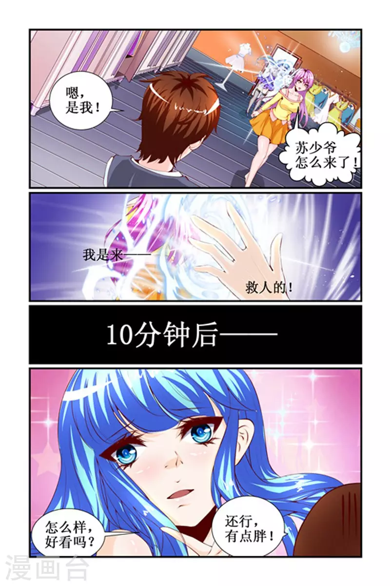 第21话5