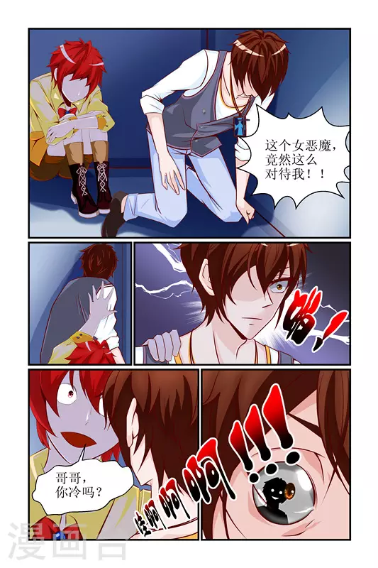 第5话3