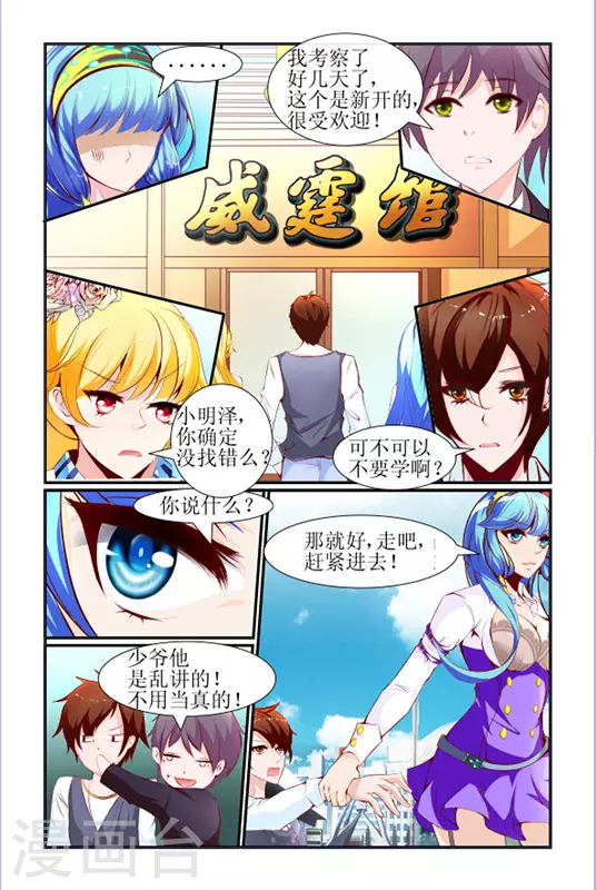 第16话8