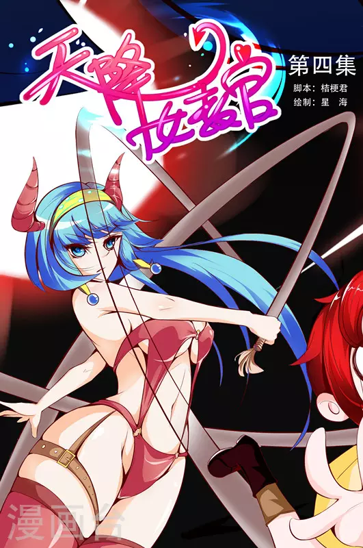 第4话0