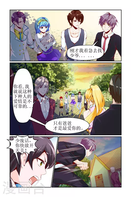 第20话6