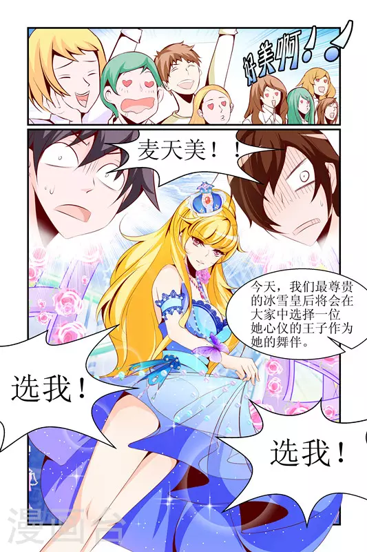 第7话9