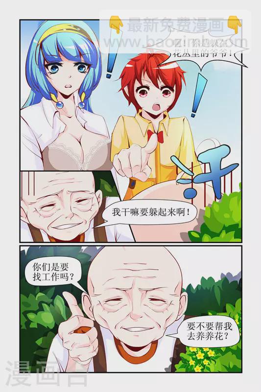 第11话10