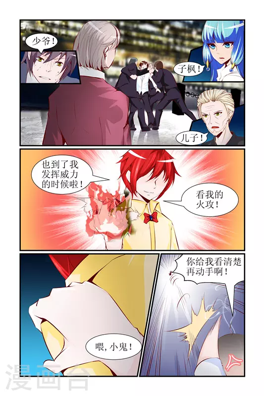 第14话10