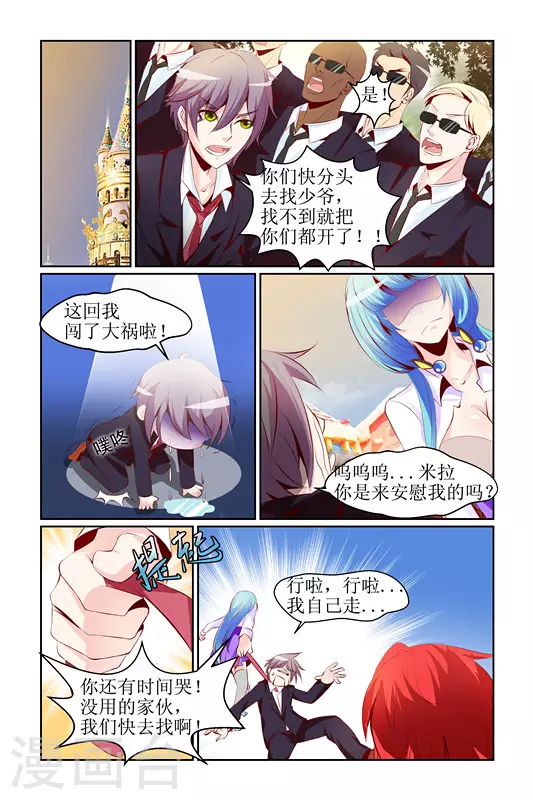 第8话9