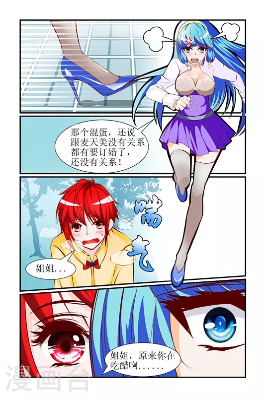 第11话5