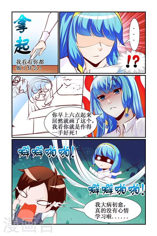 第6话10