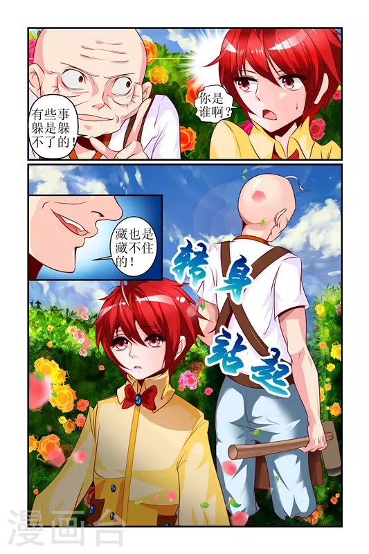 第4话6