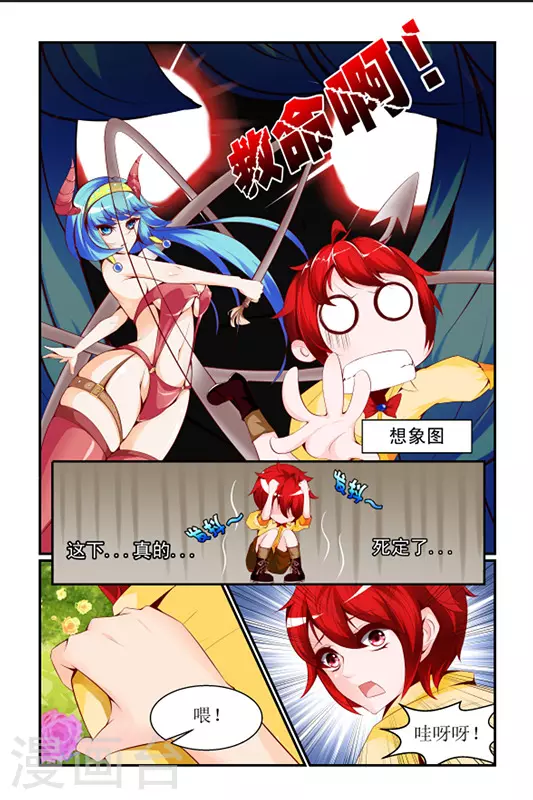 第4话5