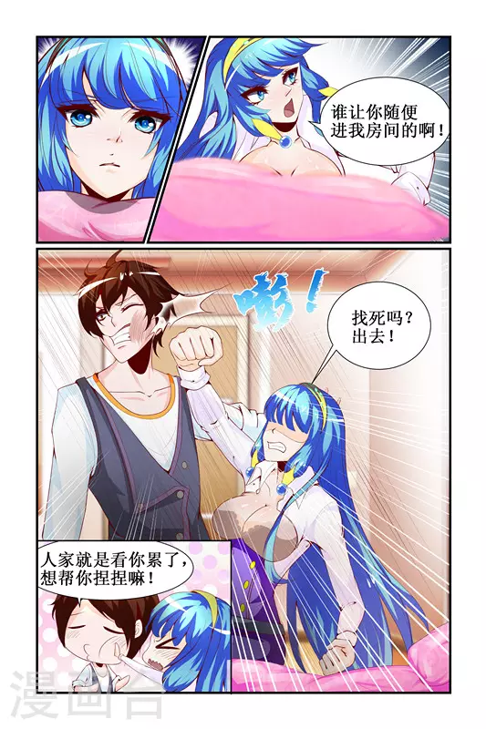 第22话8