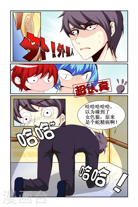 第1话11