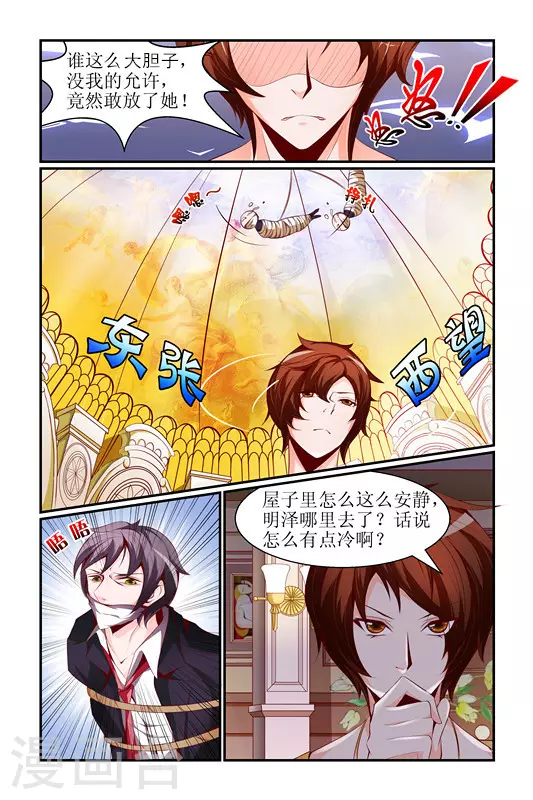 第4话14