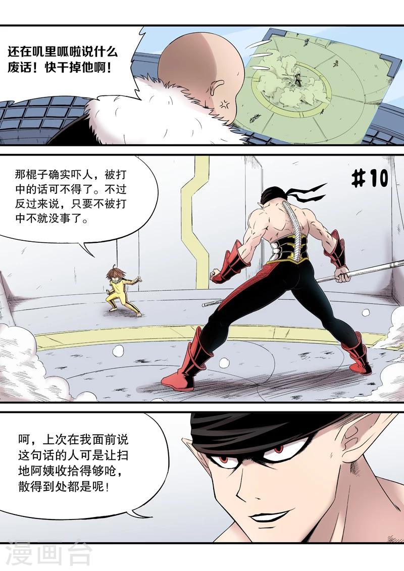 第10话0