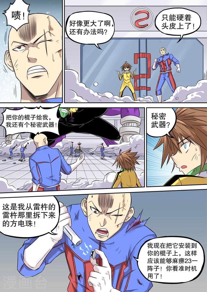 第28话4