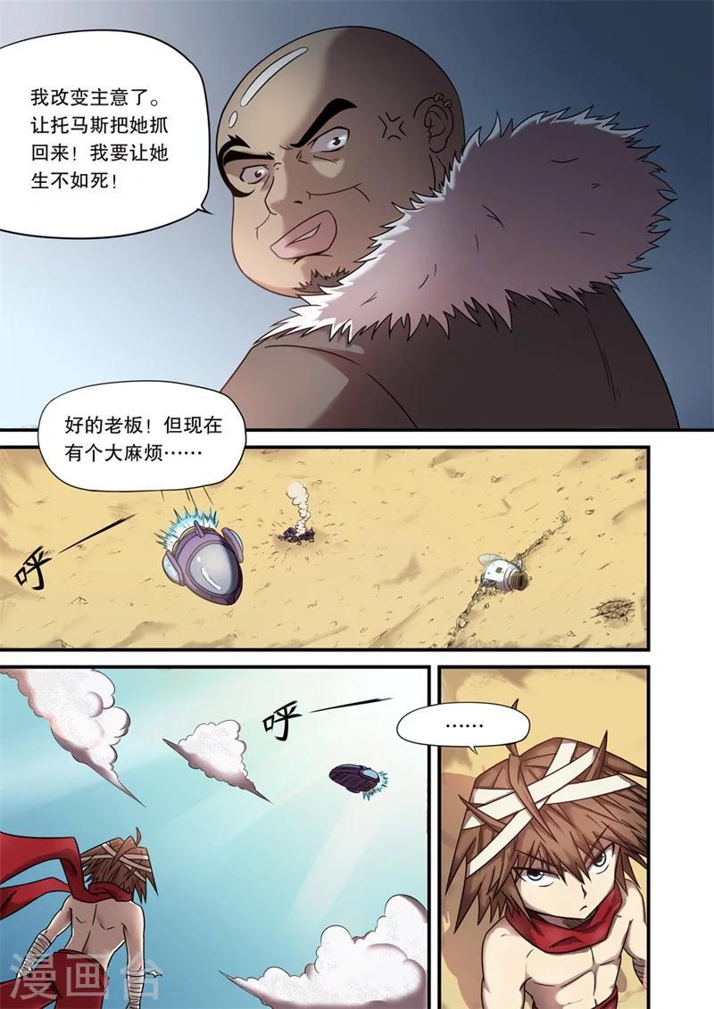 第3话5