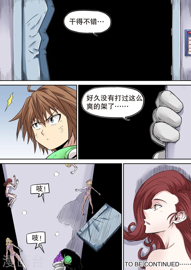 第21话7