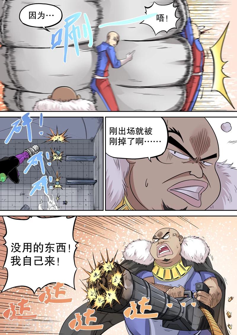 第25话6