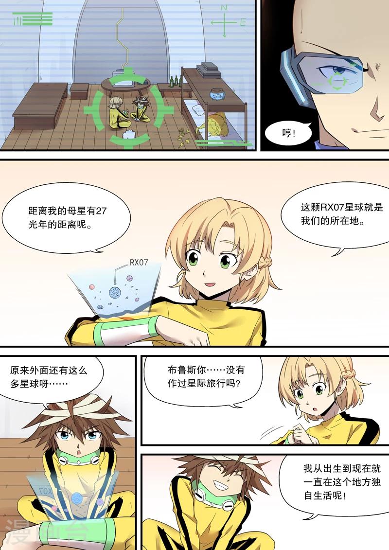 第5话7