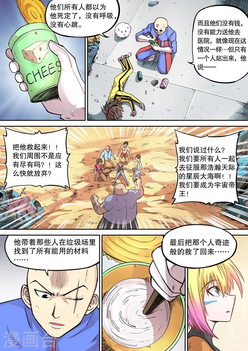 第17话4