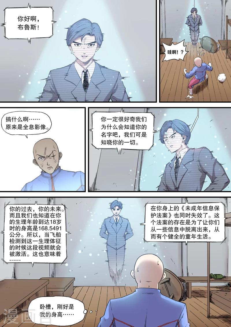第11话5
