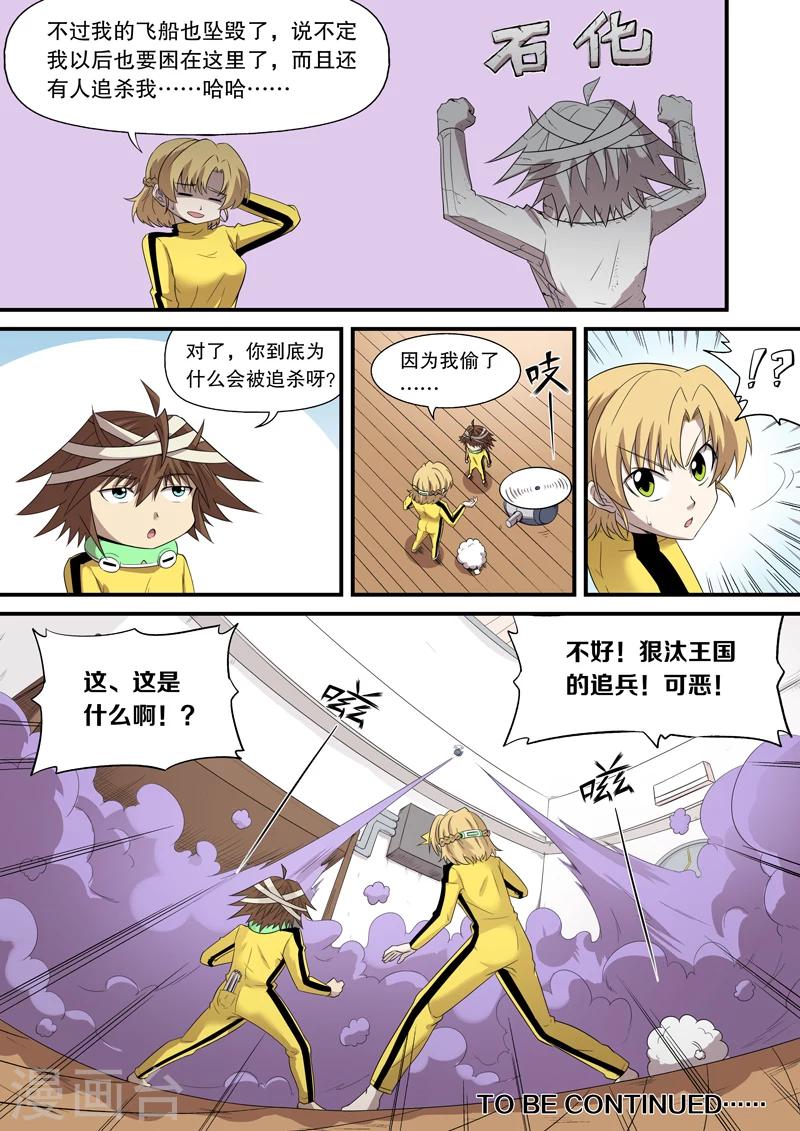 第5话9