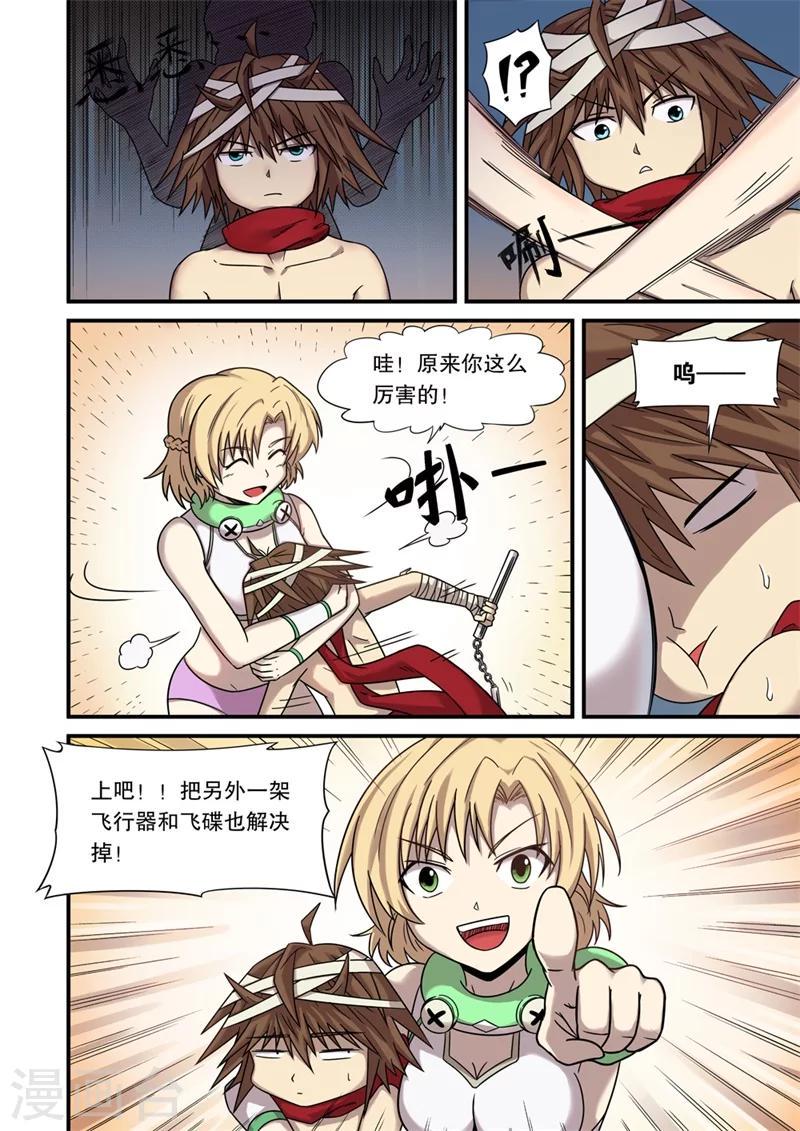 第3话6