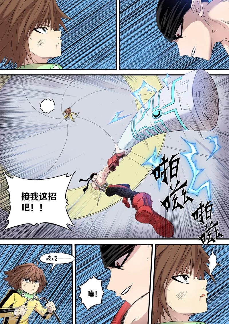 第9话8
