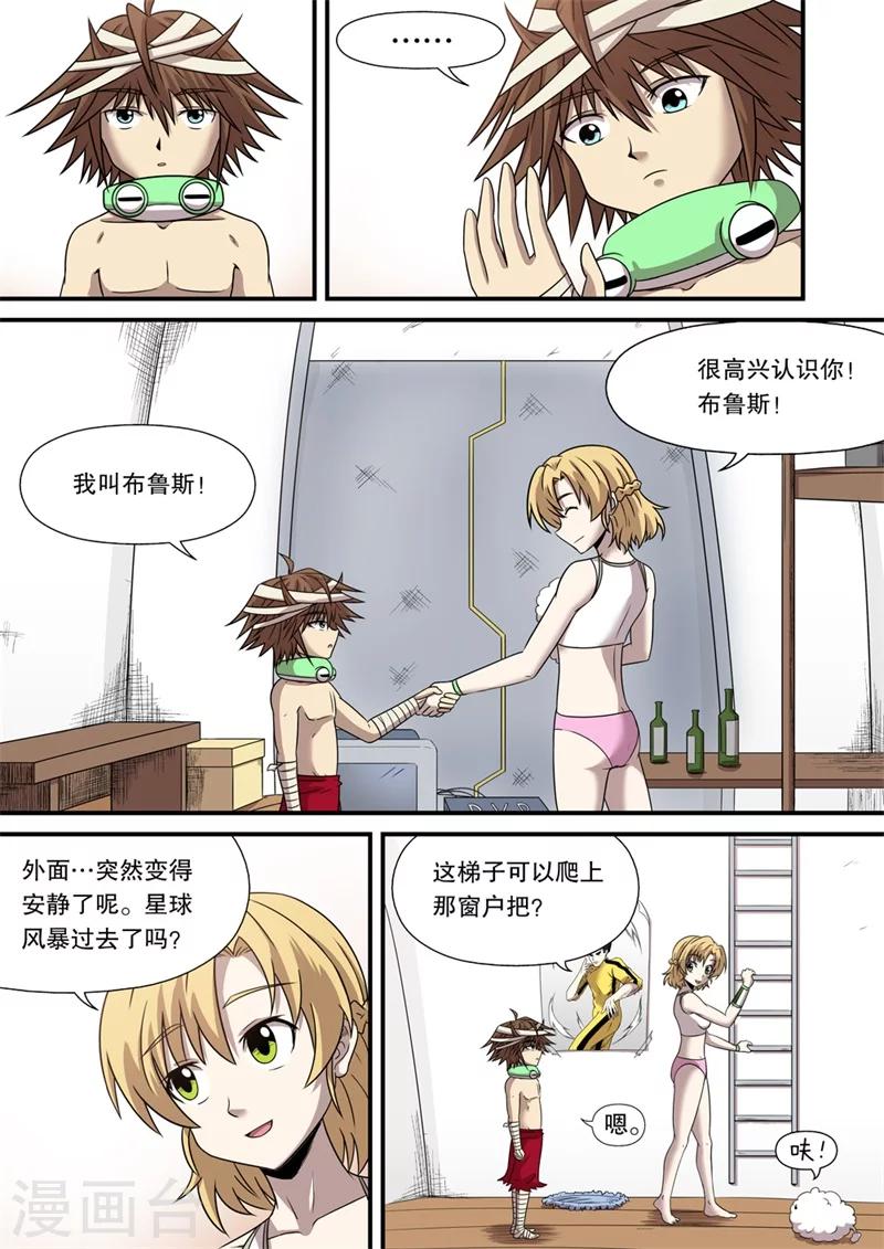 第4话7