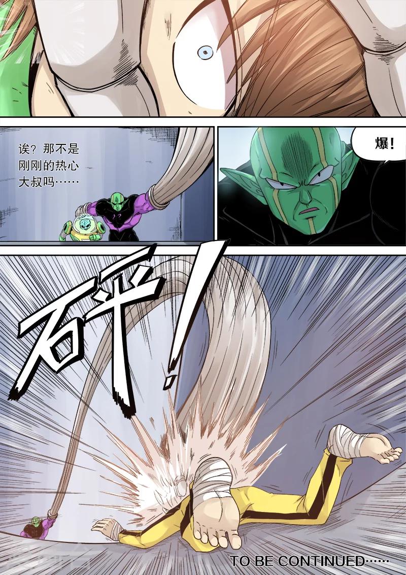 第14话8
