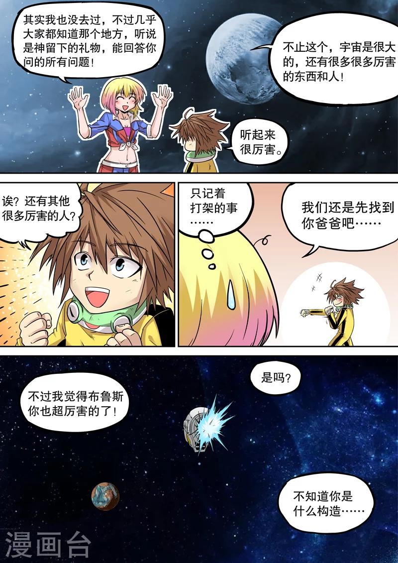 第30话2