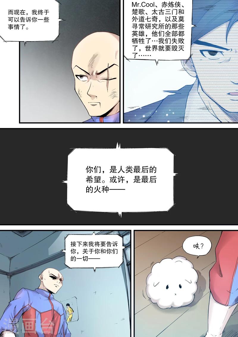 第11话6