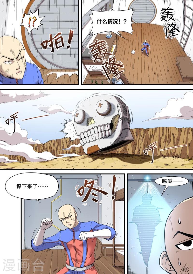 第11话4
