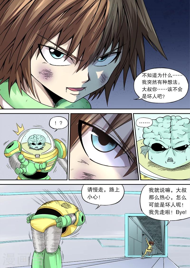 第13话7