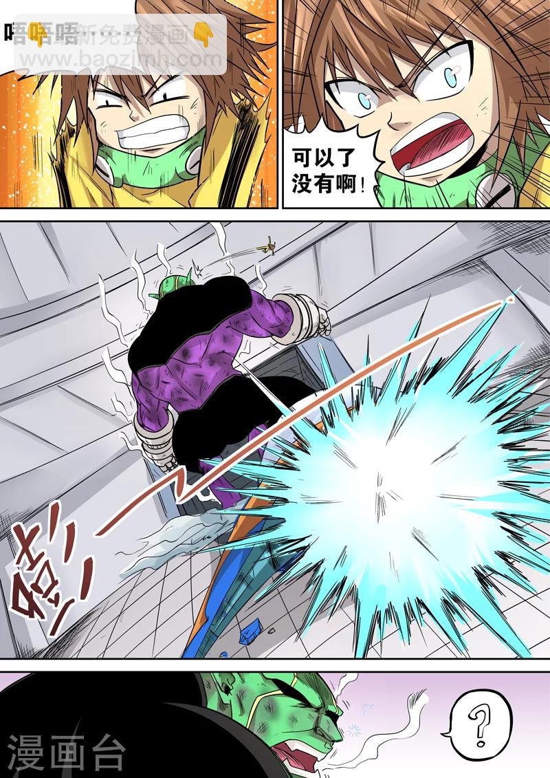 第28话8