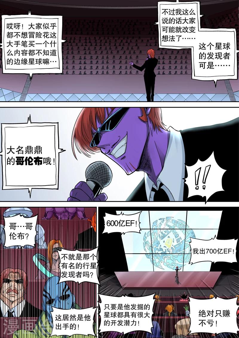 第30话4