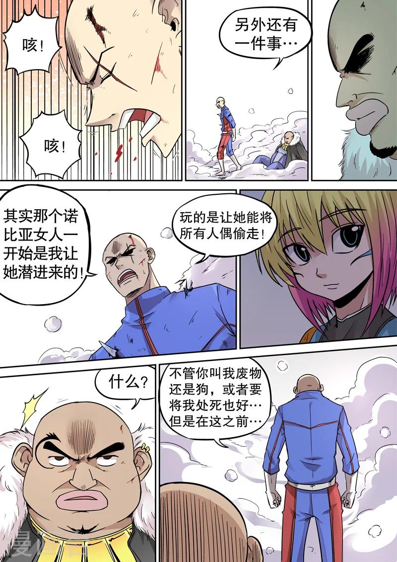 第26话3