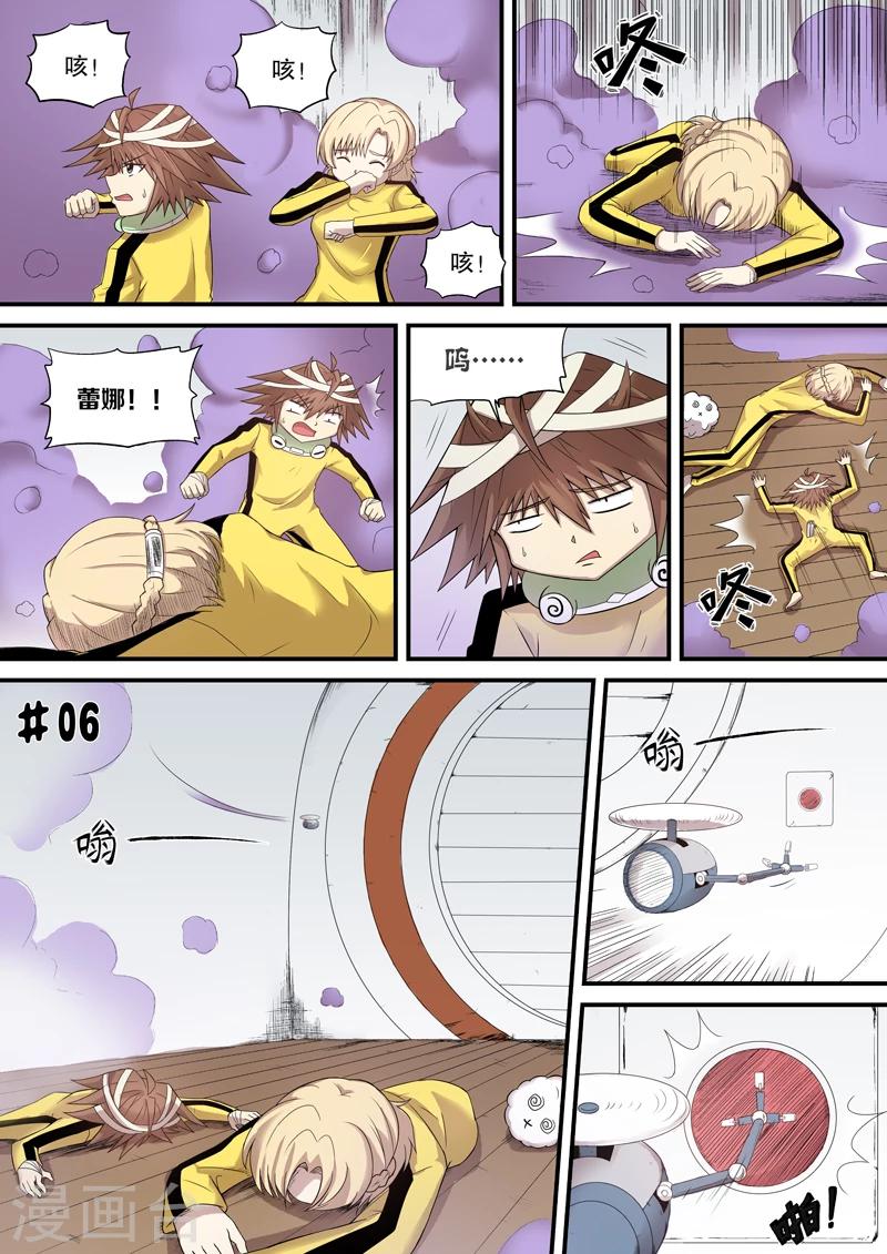 第6话0