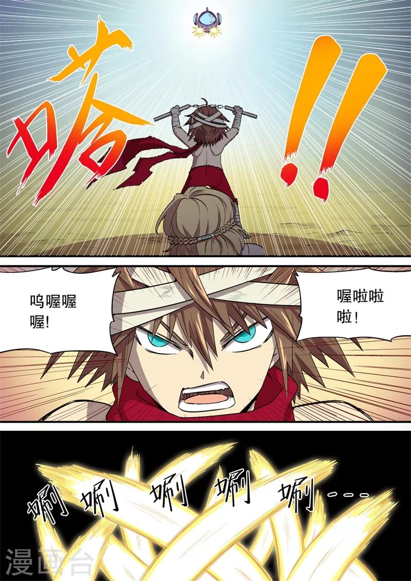 第2话9