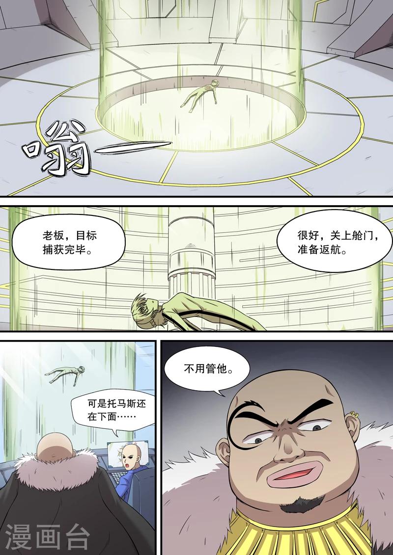 第7话6