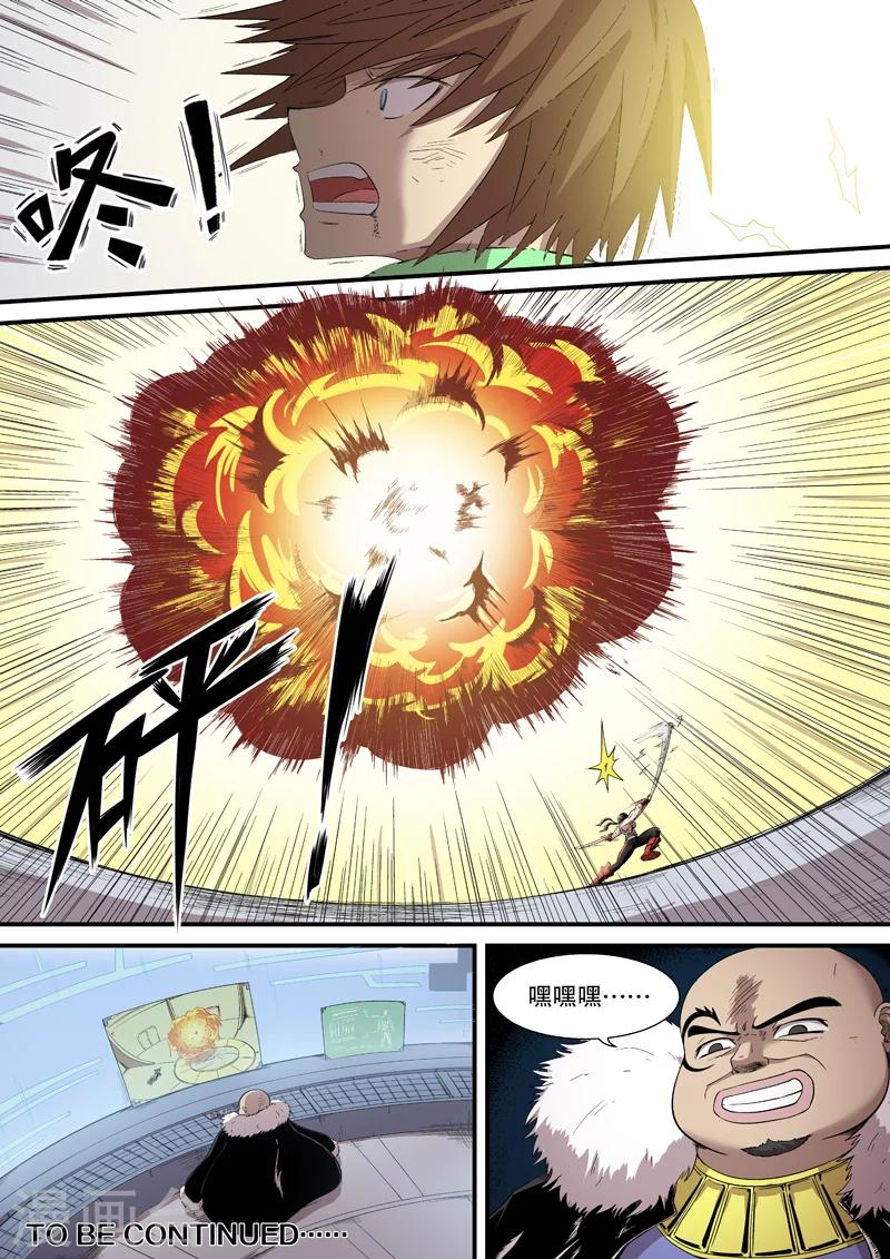 第10话8