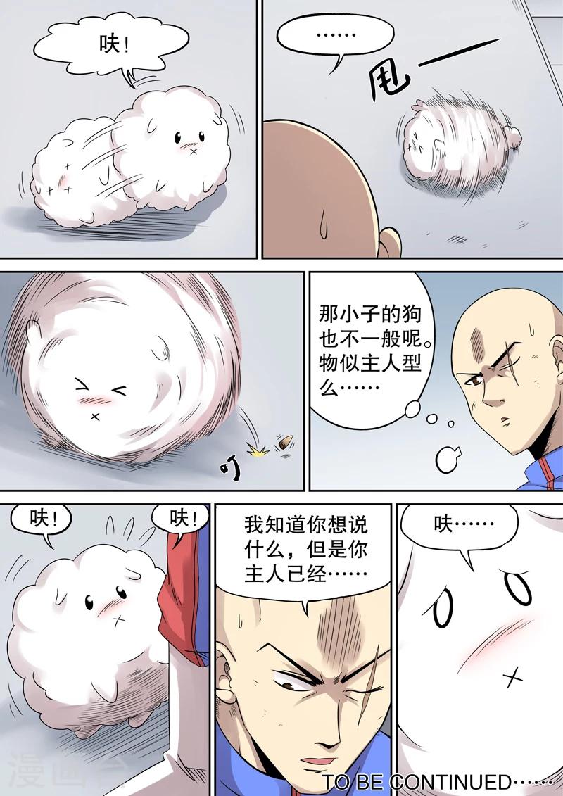第15话8