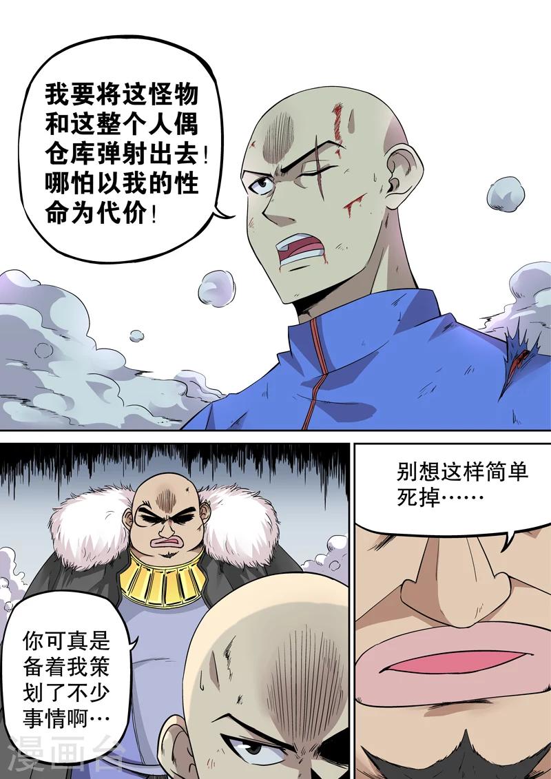 第26话4