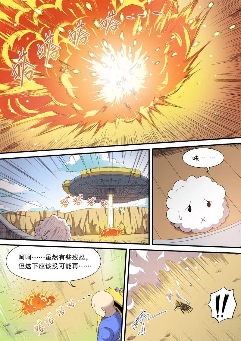 第6话10