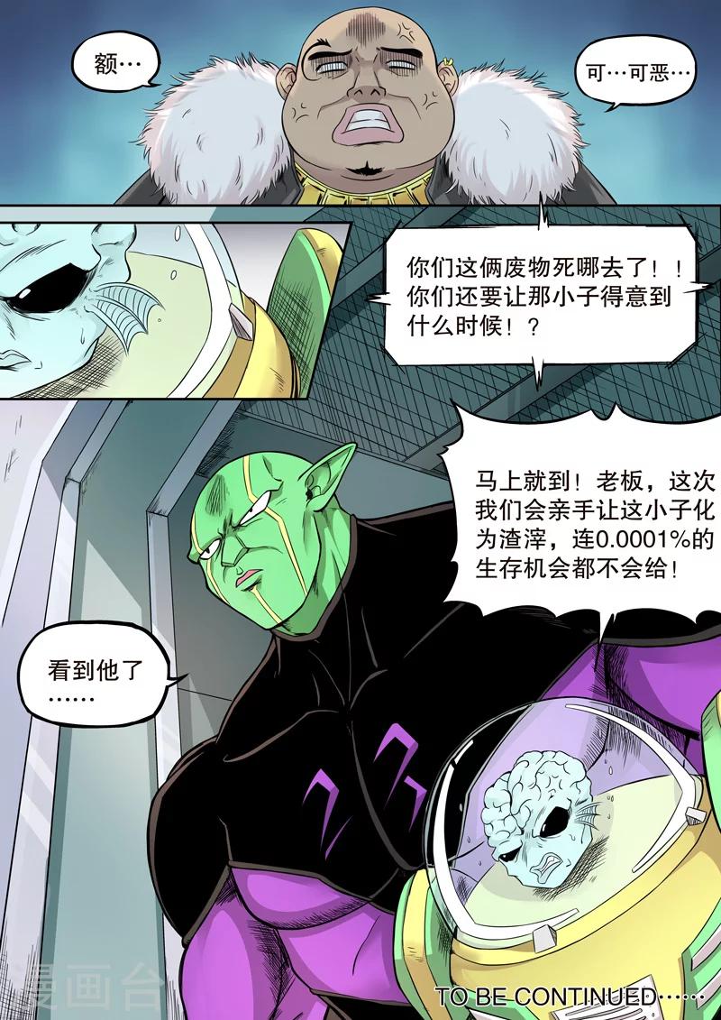 第19话11