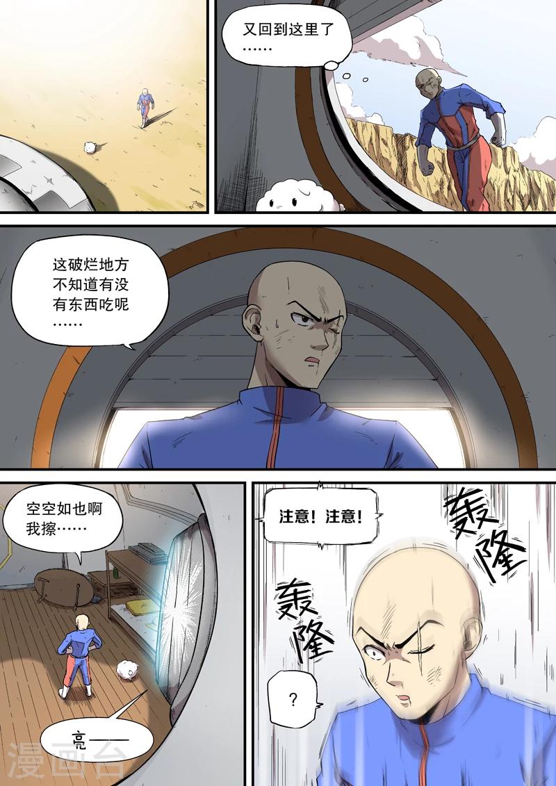 第11话3