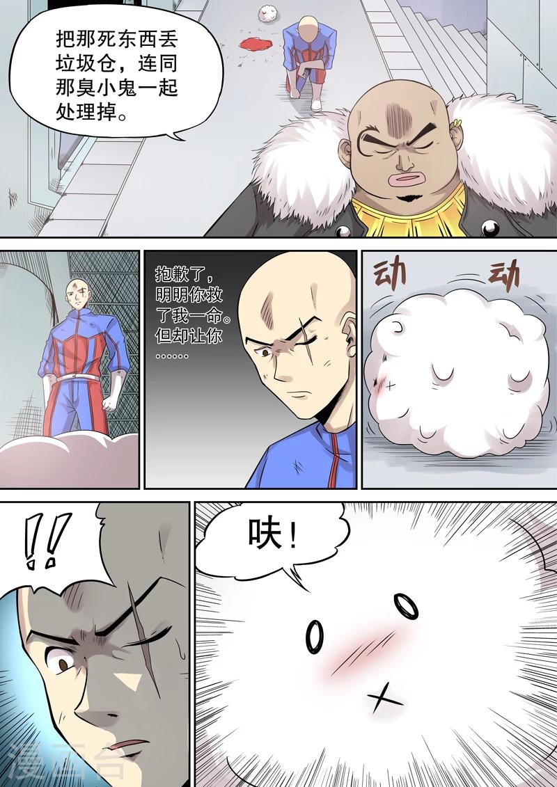第15话7