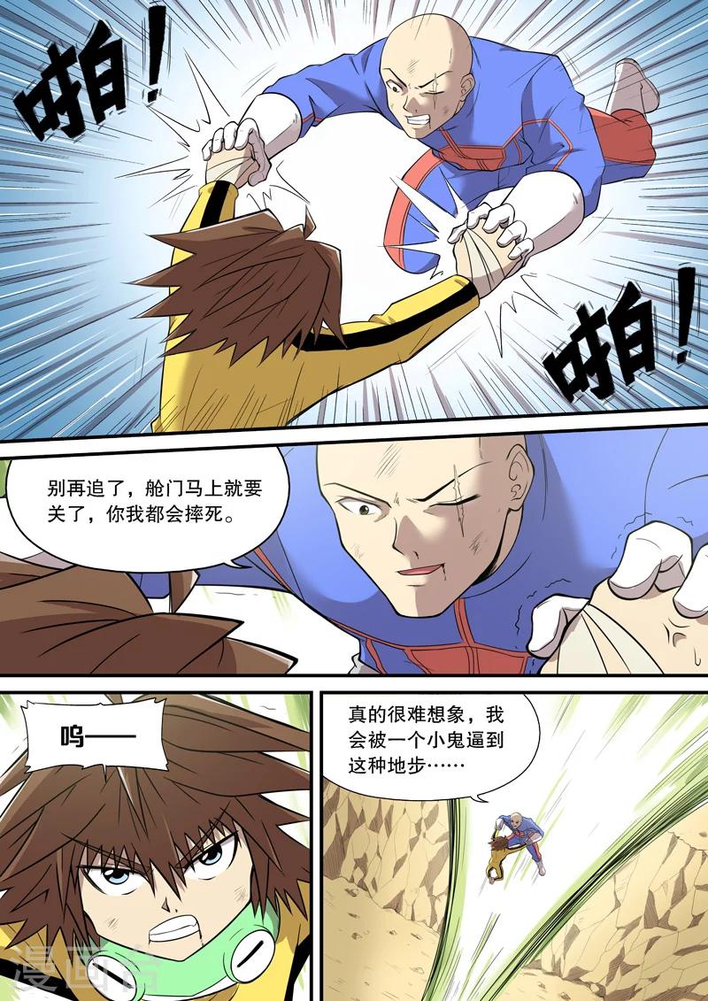 第8话1