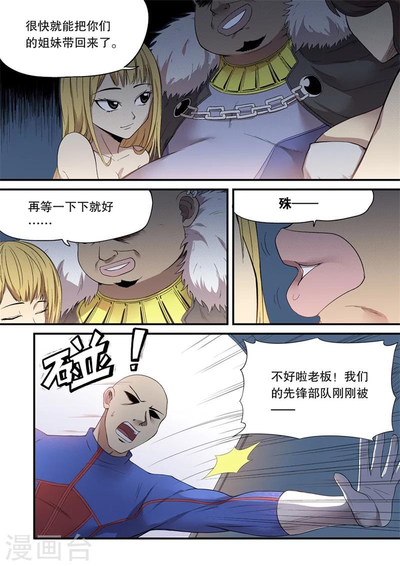 第3话2