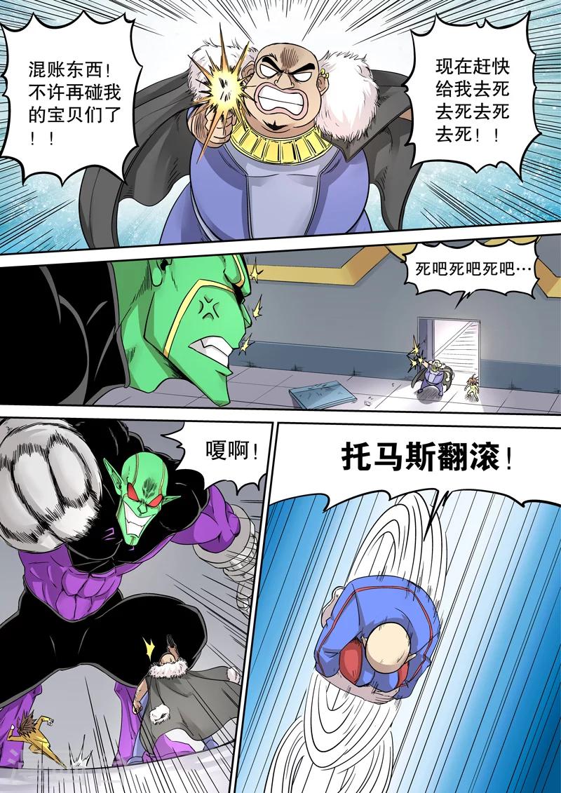 第25话3